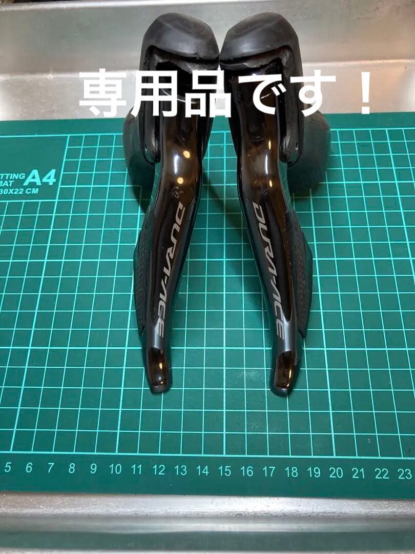 Dura-Ace シフター st-r9150