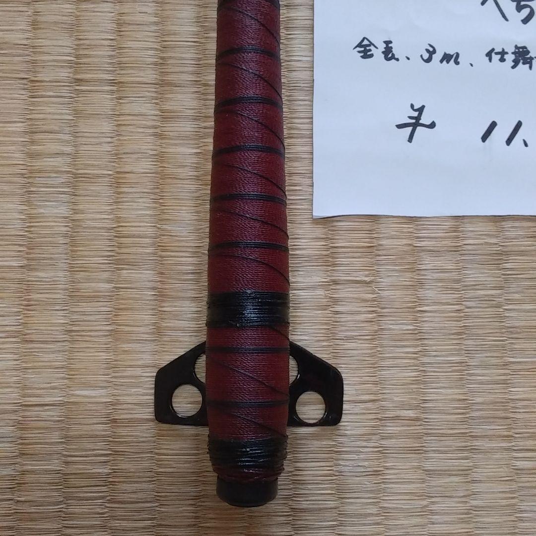 黒類 　へち　落とし込み竿　3メートル