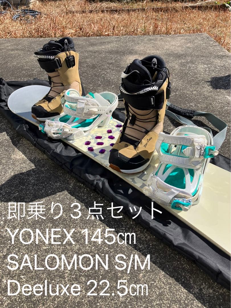 YONEX スノーボード 145cm 3点セット