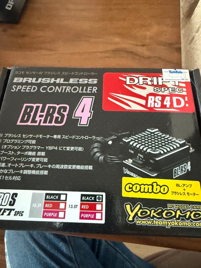 Reve D RDX フルセット