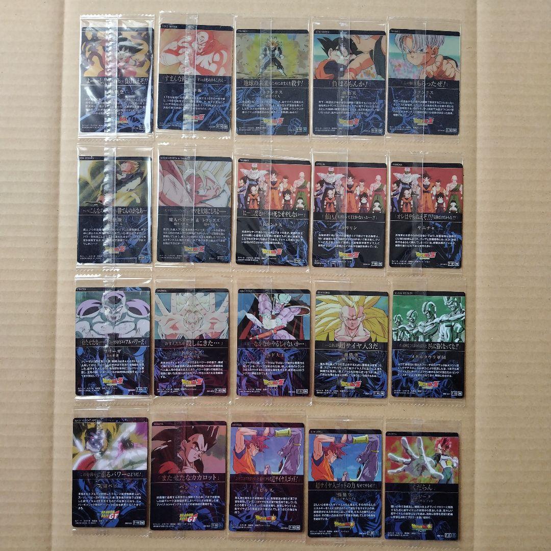ドラゴンボール　イタジャガカード　vol.１〜８　１００枚１００種類　全て未開封
