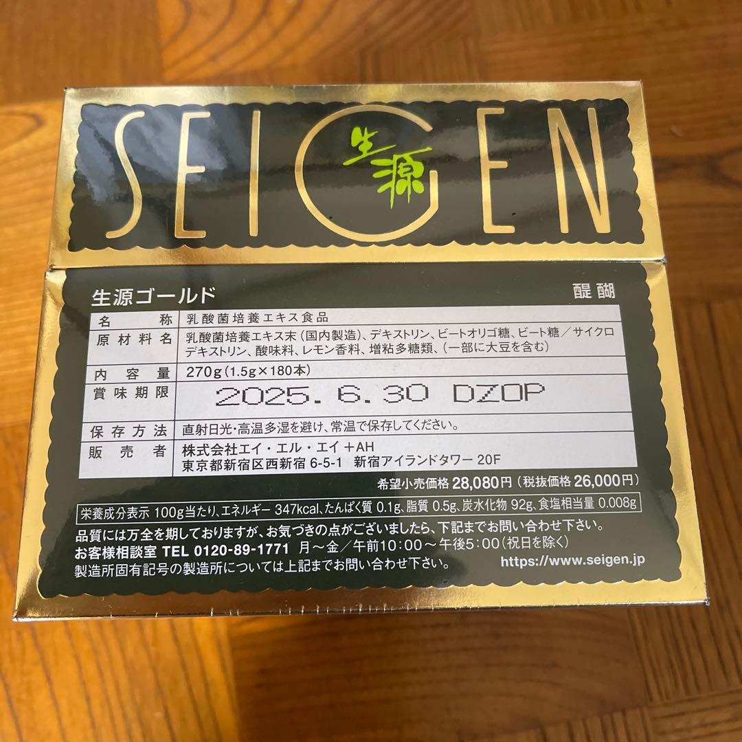 生源ラーク　SEIGEN Raku スティック食品　100本　※箱ナシ