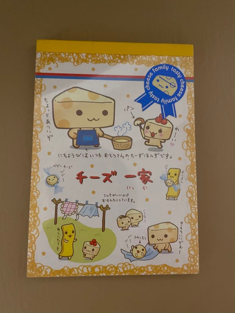 チーズ一家　平成レトロ　メモ帳