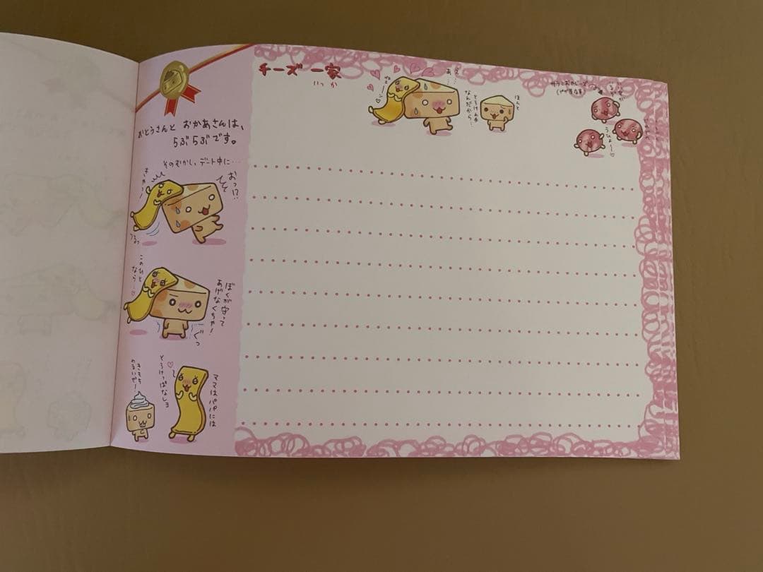 チーズ一家　平成レトロ　メモ帳