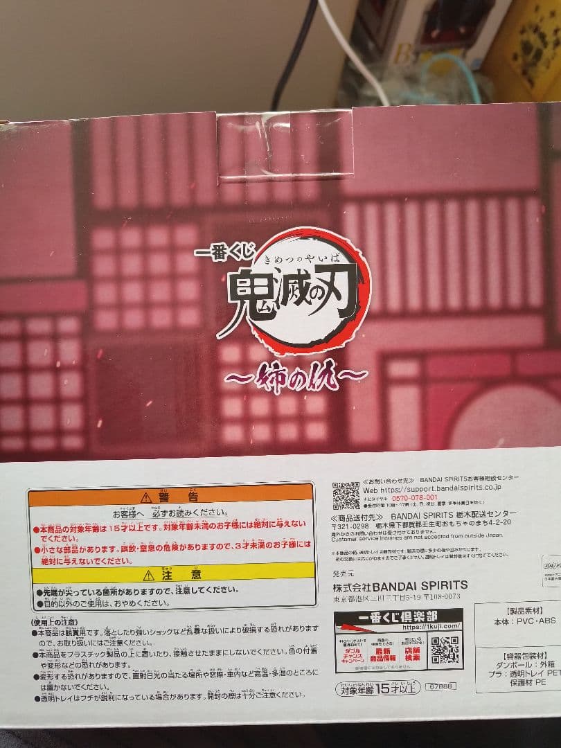 鬼滅の刃 上弦の壱 フィギュア B賞