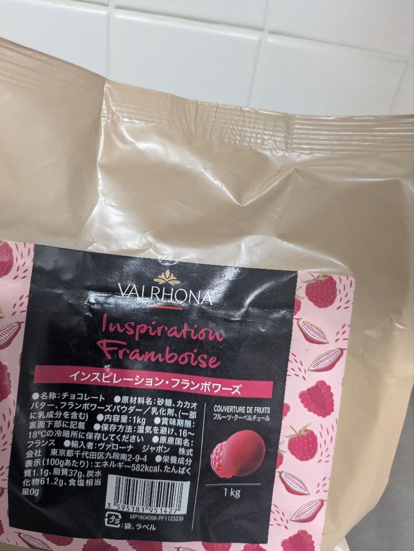 ヴァローナインスピレーションフランボワーズ1キロとヴァローナドゥルセ1キロセット