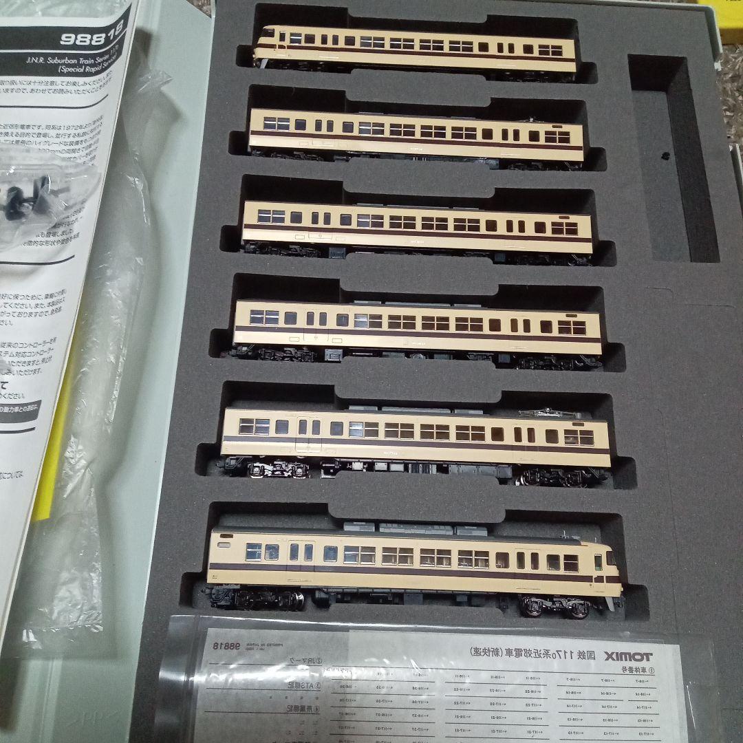 トミックス98818 117系 6両セット 鉄道模型