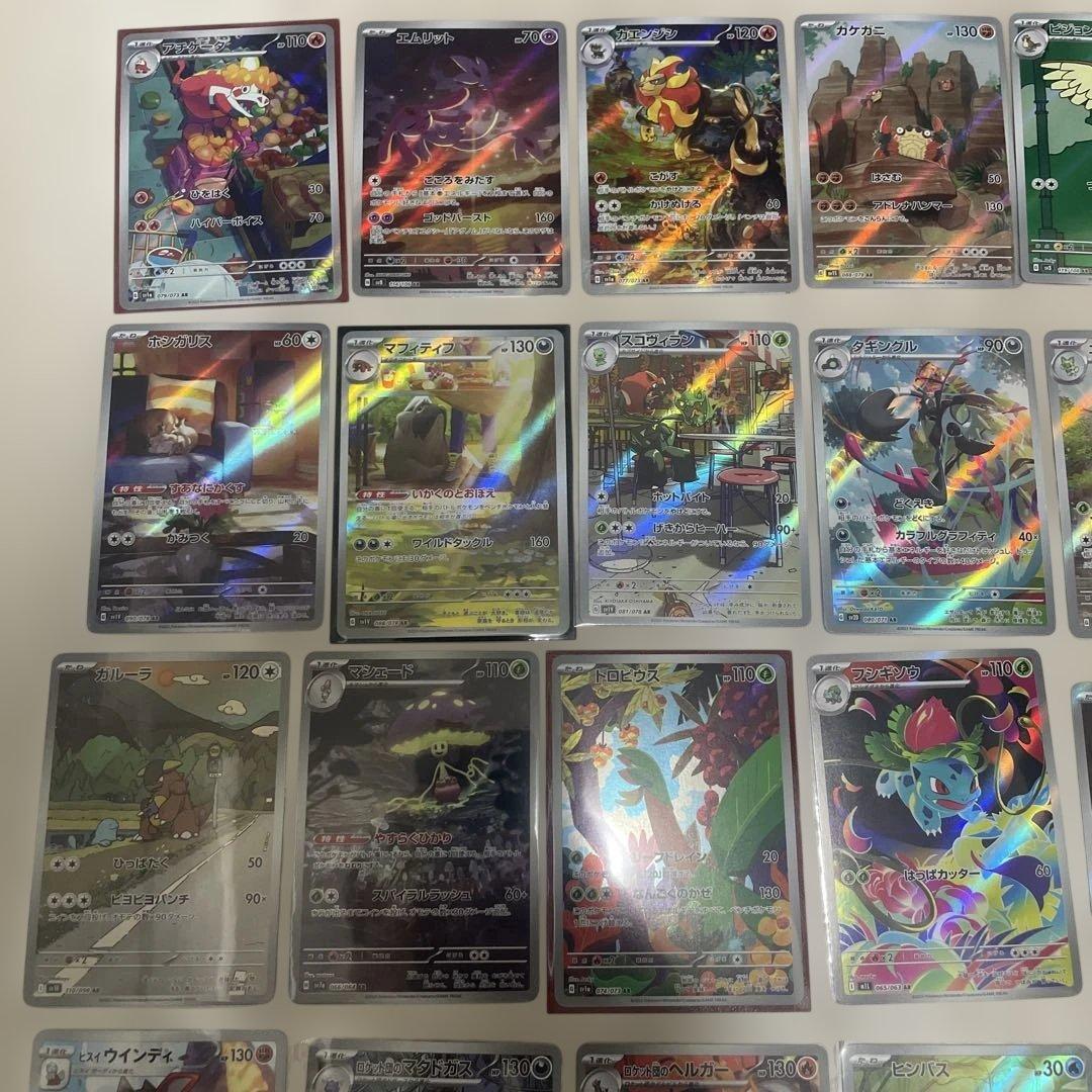 ポケモンカード　AR40枚　まとめ売り