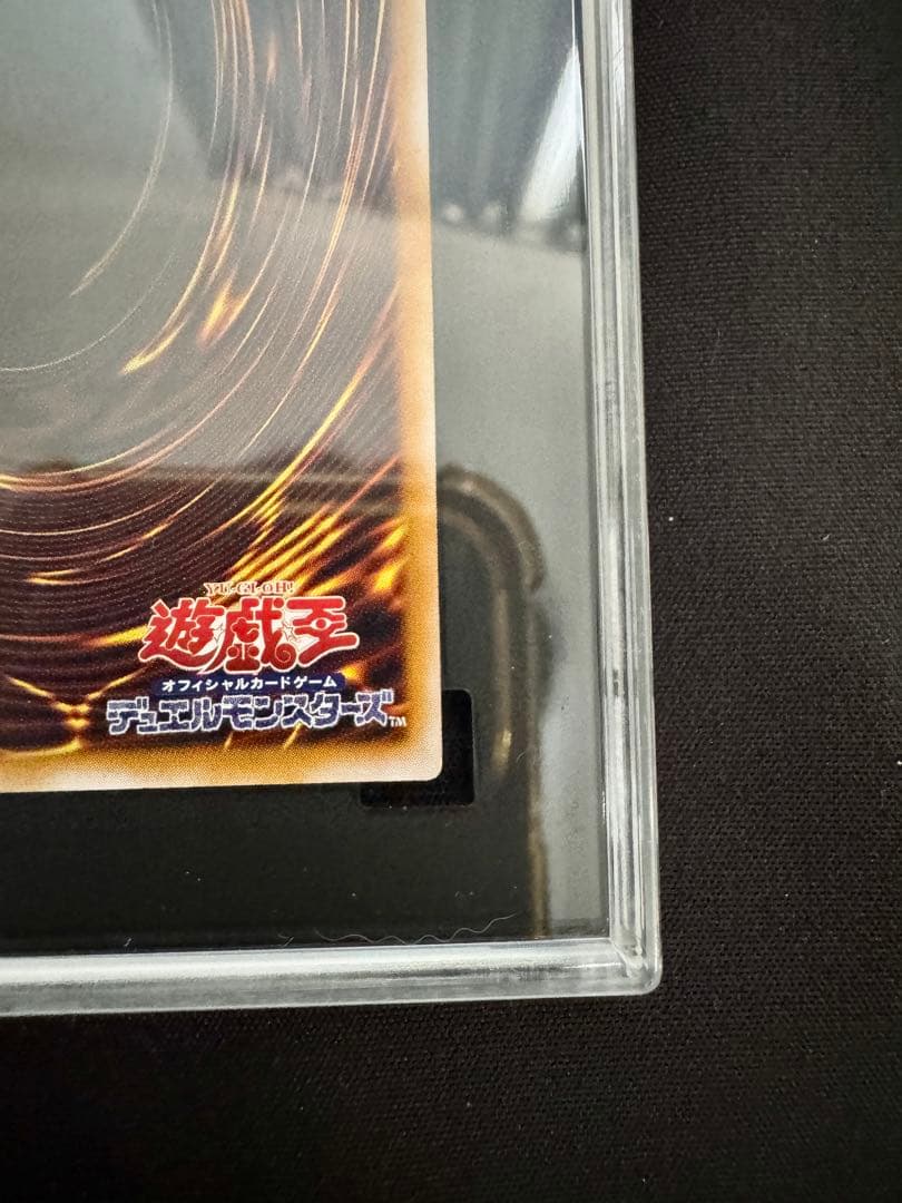 【SGC10】微青艶　青眼の白龍　レリーフ（アルティメットレア）　SM-51