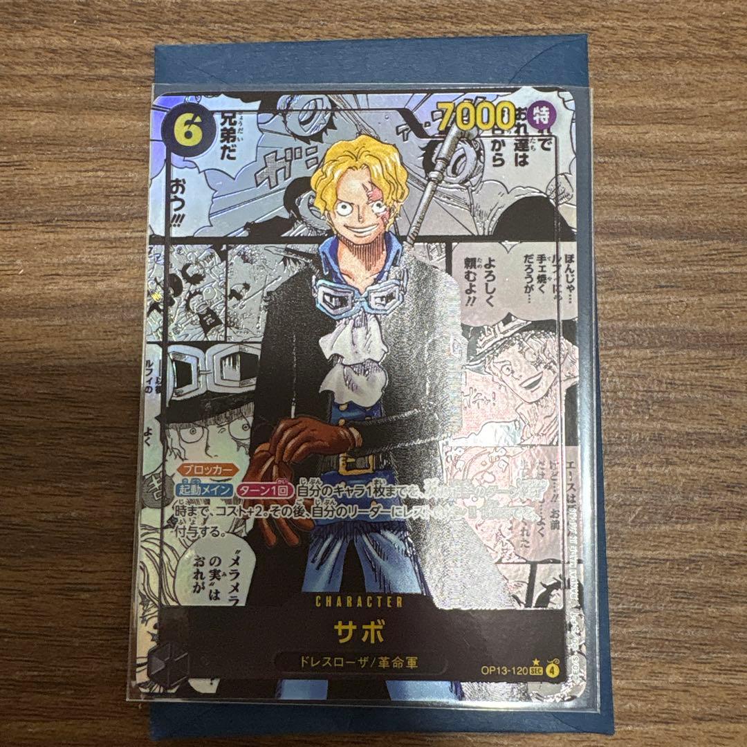 【連休限定価格】ワンピースカード サボ コミパラ