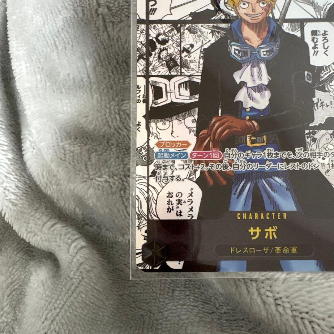 【連休限定価格】ワンピースカード サボ コミパラ