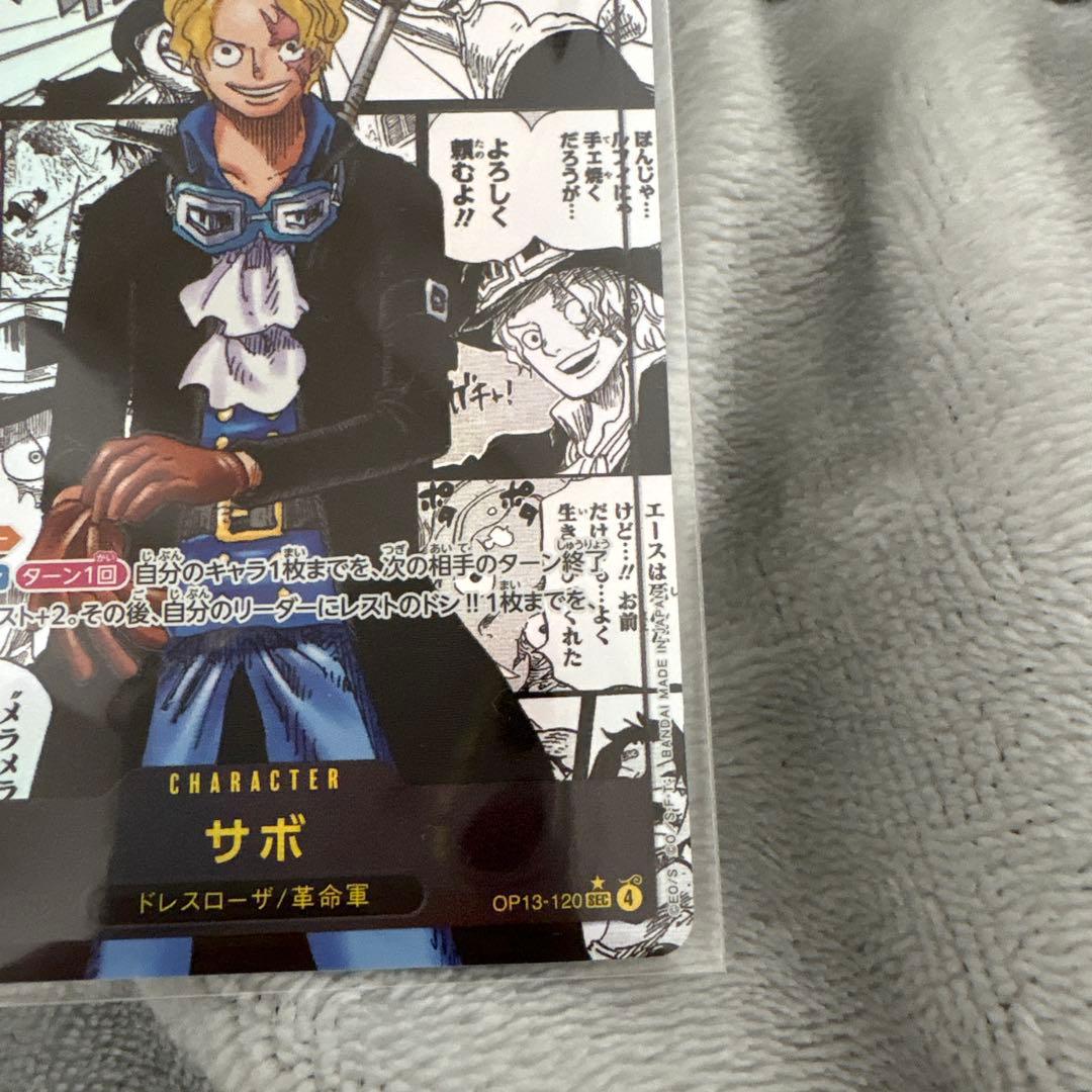 【連休限定価格】ワンピースカード サボ コミパラ