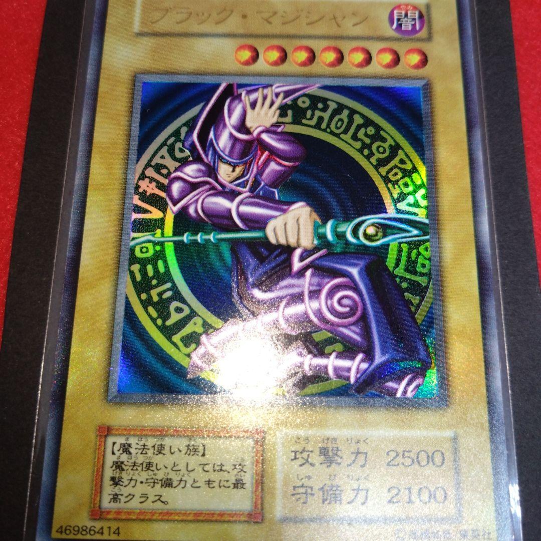 閲覧感謝希少初期遊戯王絶版ブラック・マジシャン旧ウルトラレア良品プレイ用