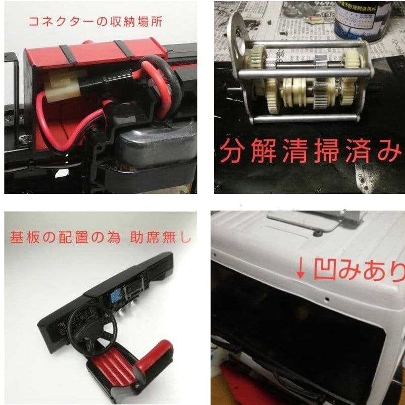 タミヤ1/14 トラック トレーラー メルセデス ベンツ 1838LS 動作品