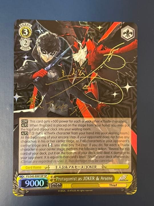 ヴァイスシュヴァルツ WS サイン SP 英語 ペルソナ5 ジョーカー 主人公