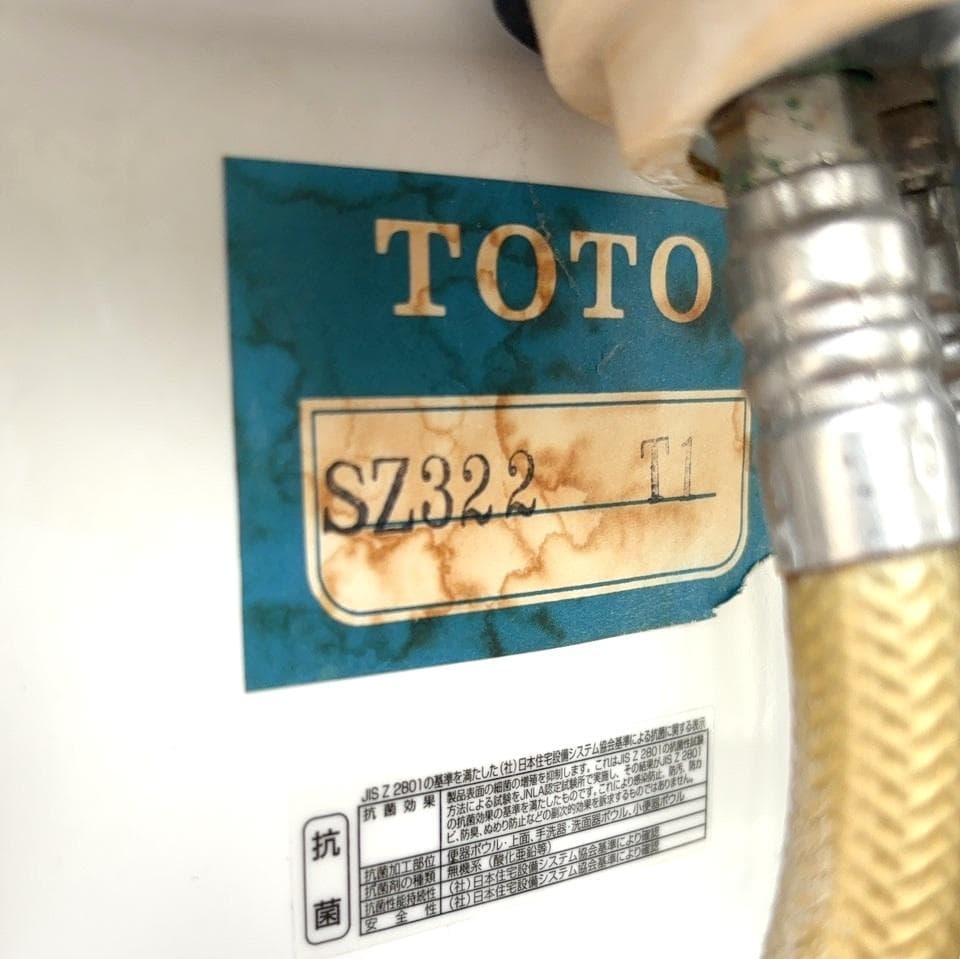 リアシャンプー スイング式 動作確認済み 現状品 美容室 介護