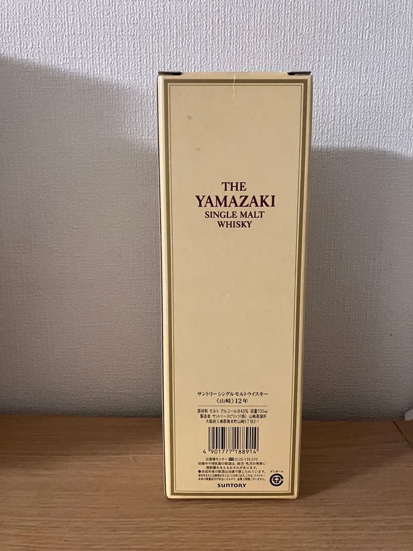山崎 シングルモルトウイスキー 12年 700ml 旧ラベル　箱付き