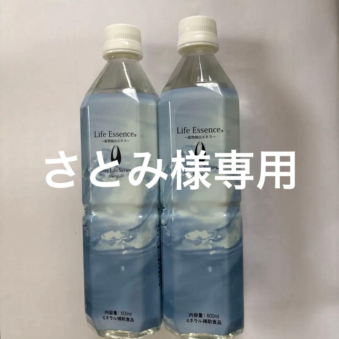 クラブエコウォーター600ml 2本組　賞味期限2027年6月