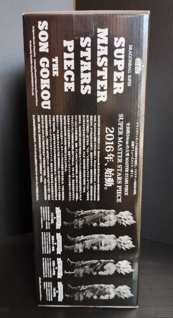 一番くじ SMSP孫悟空02 （初版、国内正規品） のリペイントフィギュア