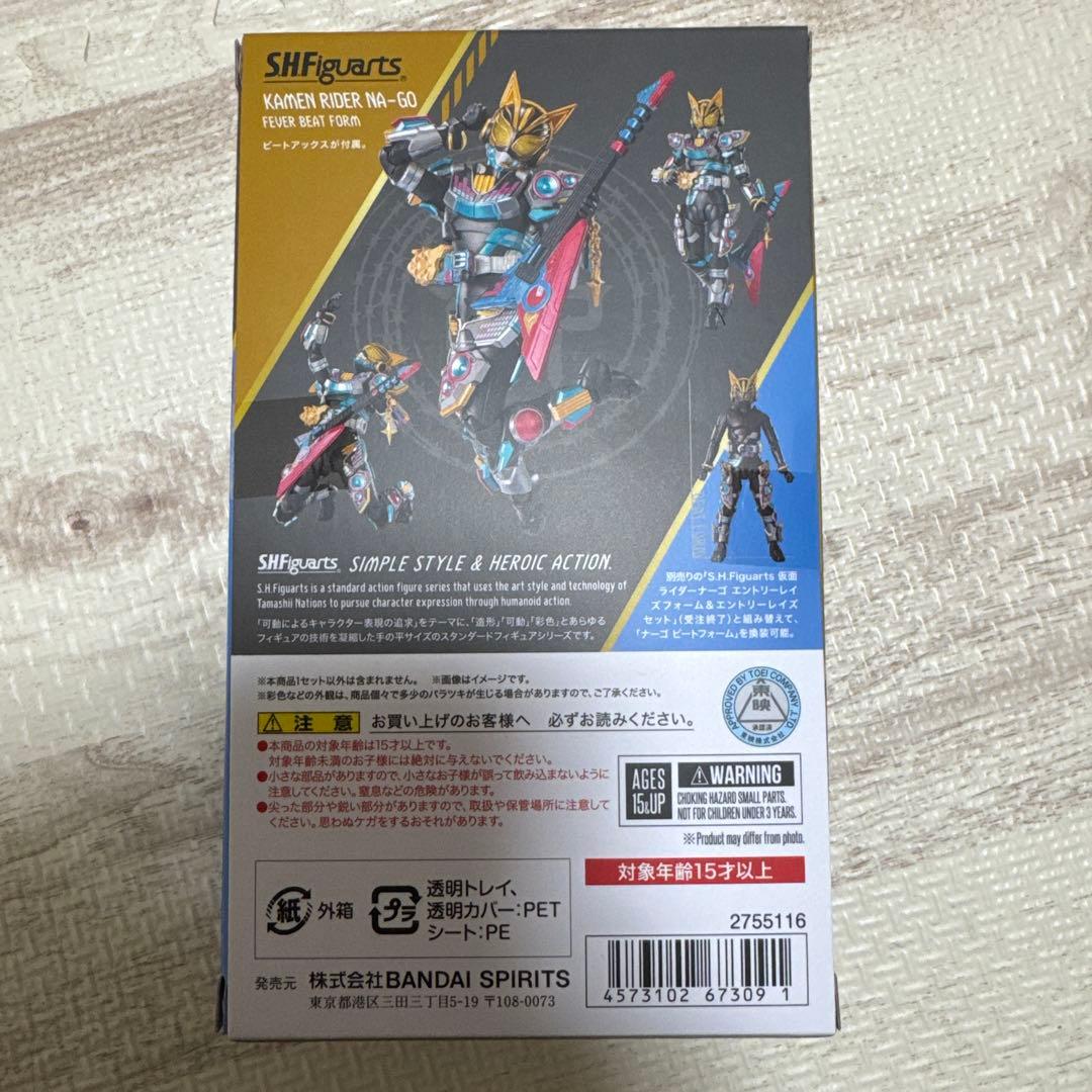 SHFiguarts 仮面ライダーナーゴ フィーバービートフォーム