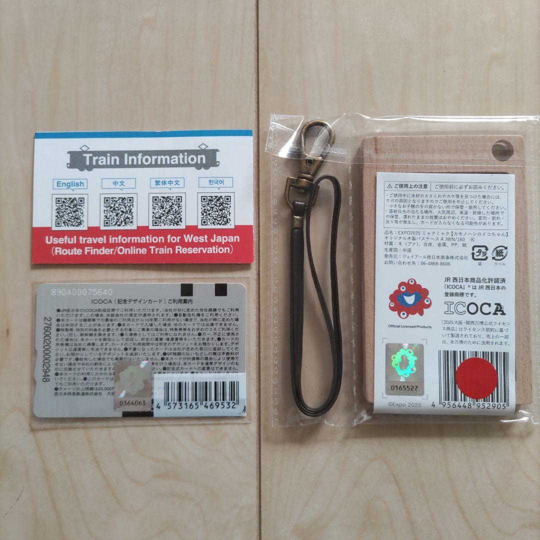 ミャクミャクICOCAカードとストラップセット