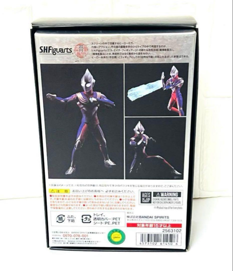 最終出品 S.H.Figuarts 真骨彫 ウルトラマンティガ 入手困難 限定