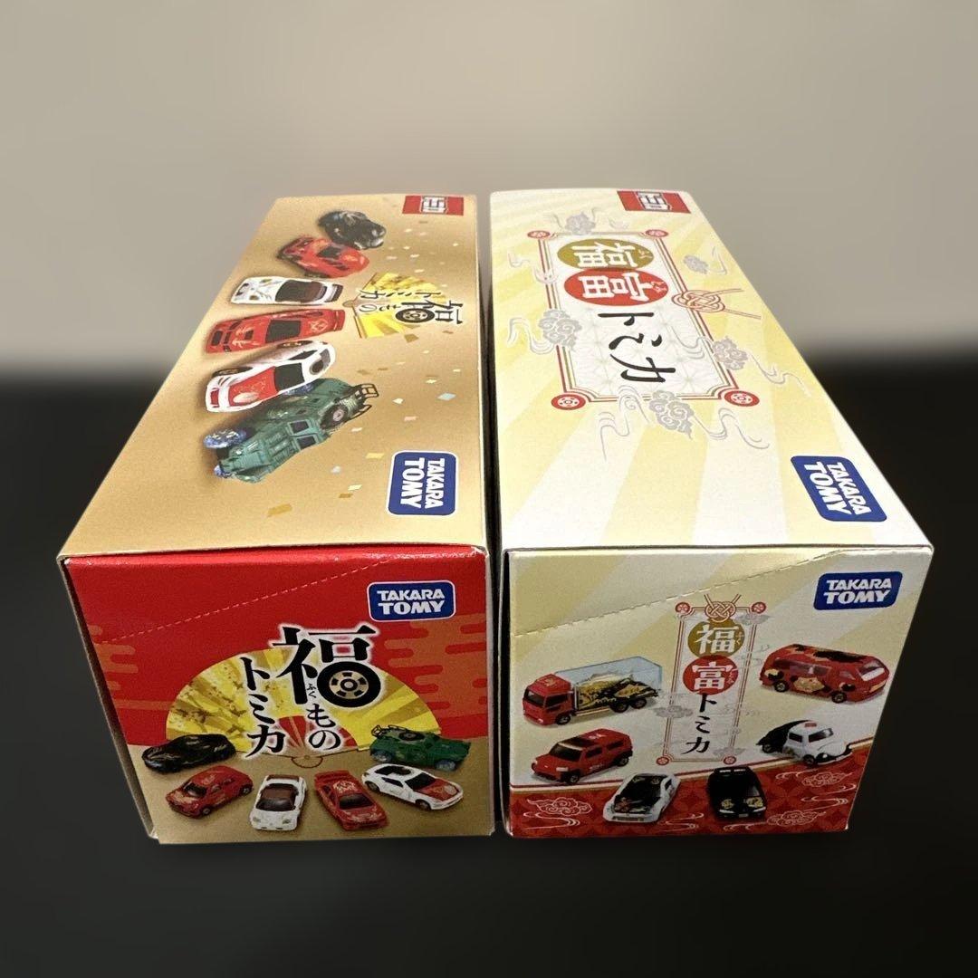 福ものトミカ 福富トミカ　まとめ売り