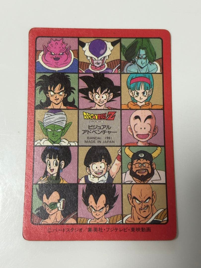 ドラゴンボール ビジュアルアドベンチャー 88 お父さんとの休日
