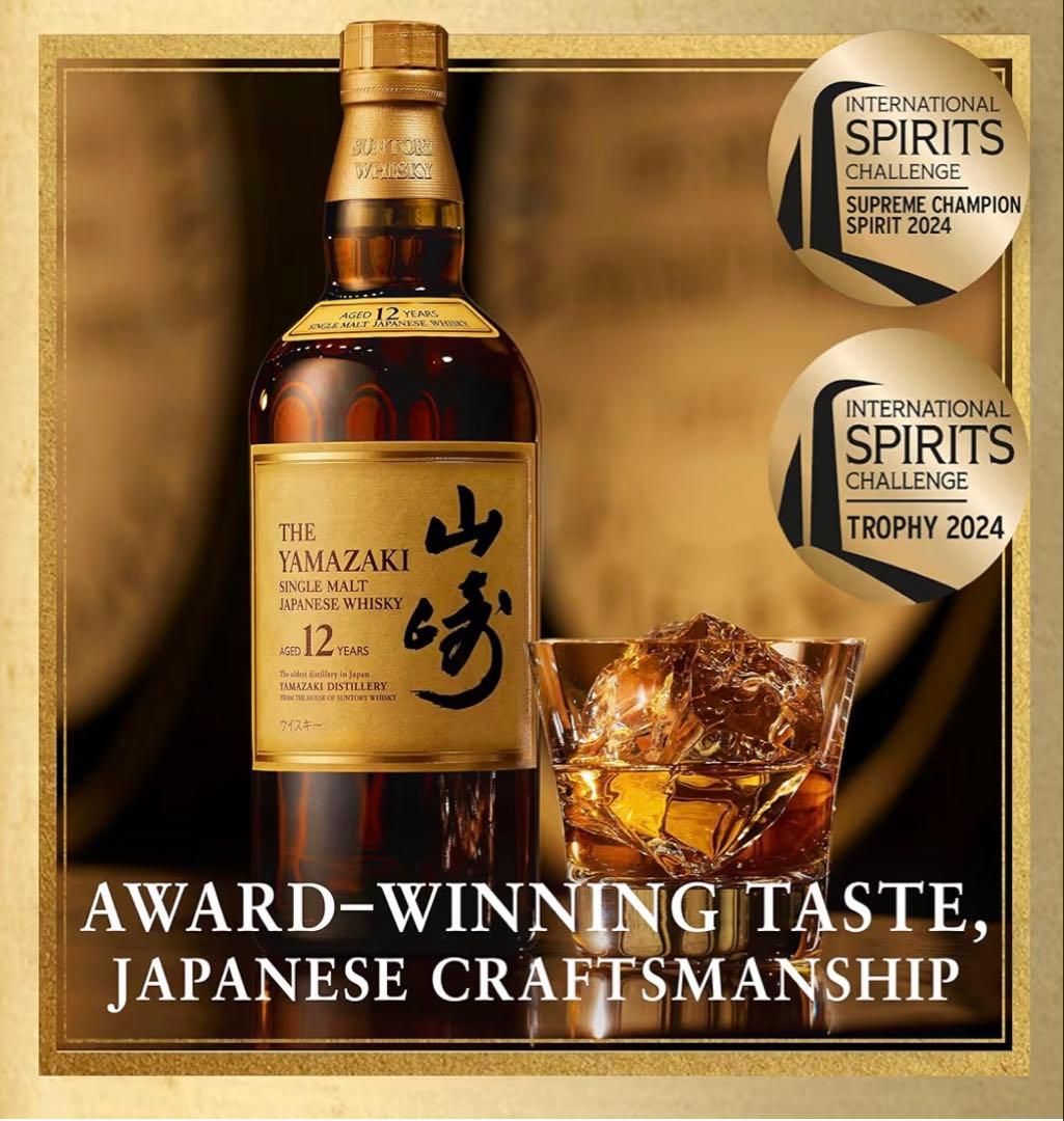 山崎 12年 シングルモルトウイスキー 700ml 43%