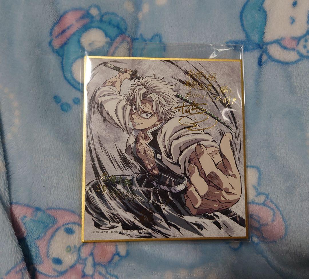 鬼滅の刃 不死川実弥 C105 柱稽古編 幕間画集 豪華版 (※アクスタ以外)