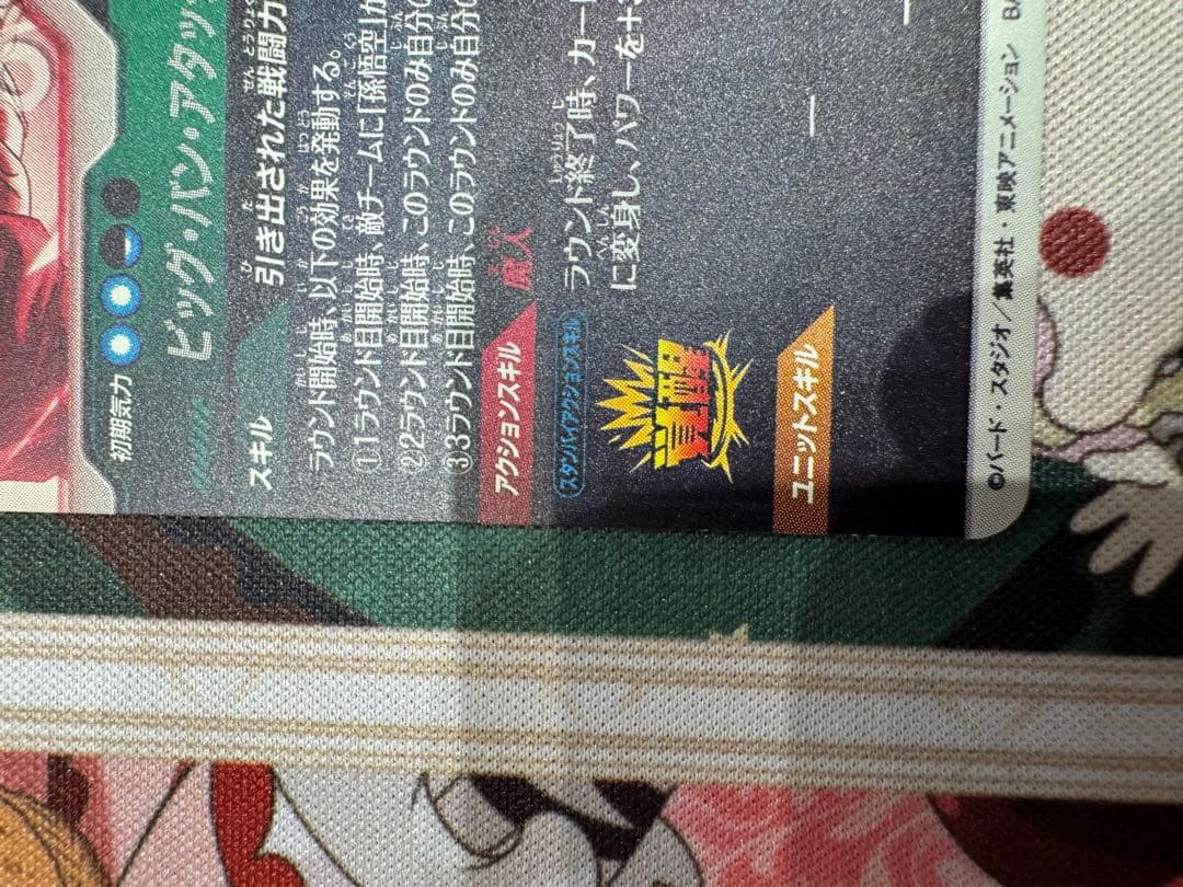 ベジータ sdv6-034 パラレル ドラゴンボールスーパーダイバーズ