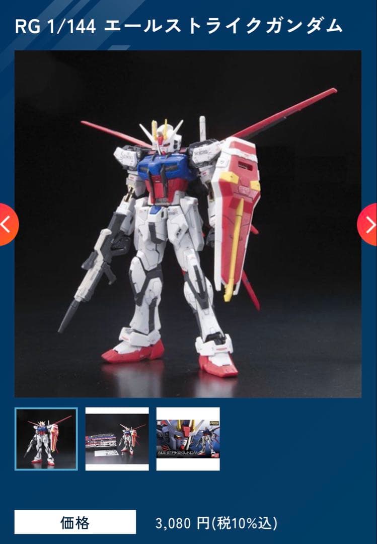 【ガンプラ】RG5種 HG2種 7種セット