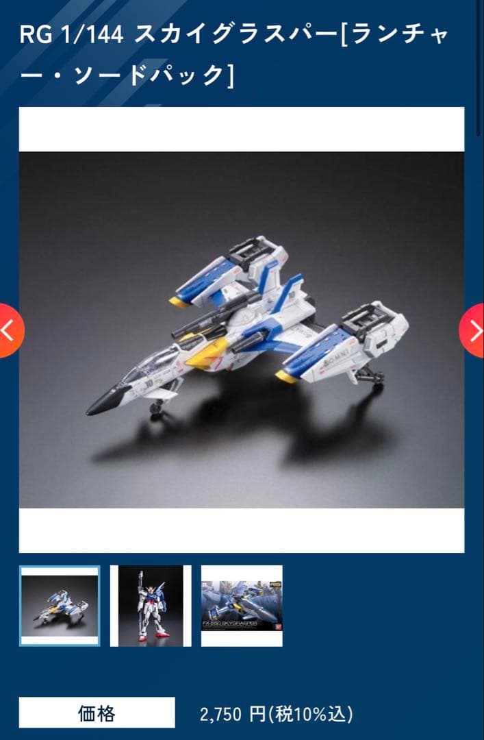 【ガンプラ】RG5種 HG2種 7種セット