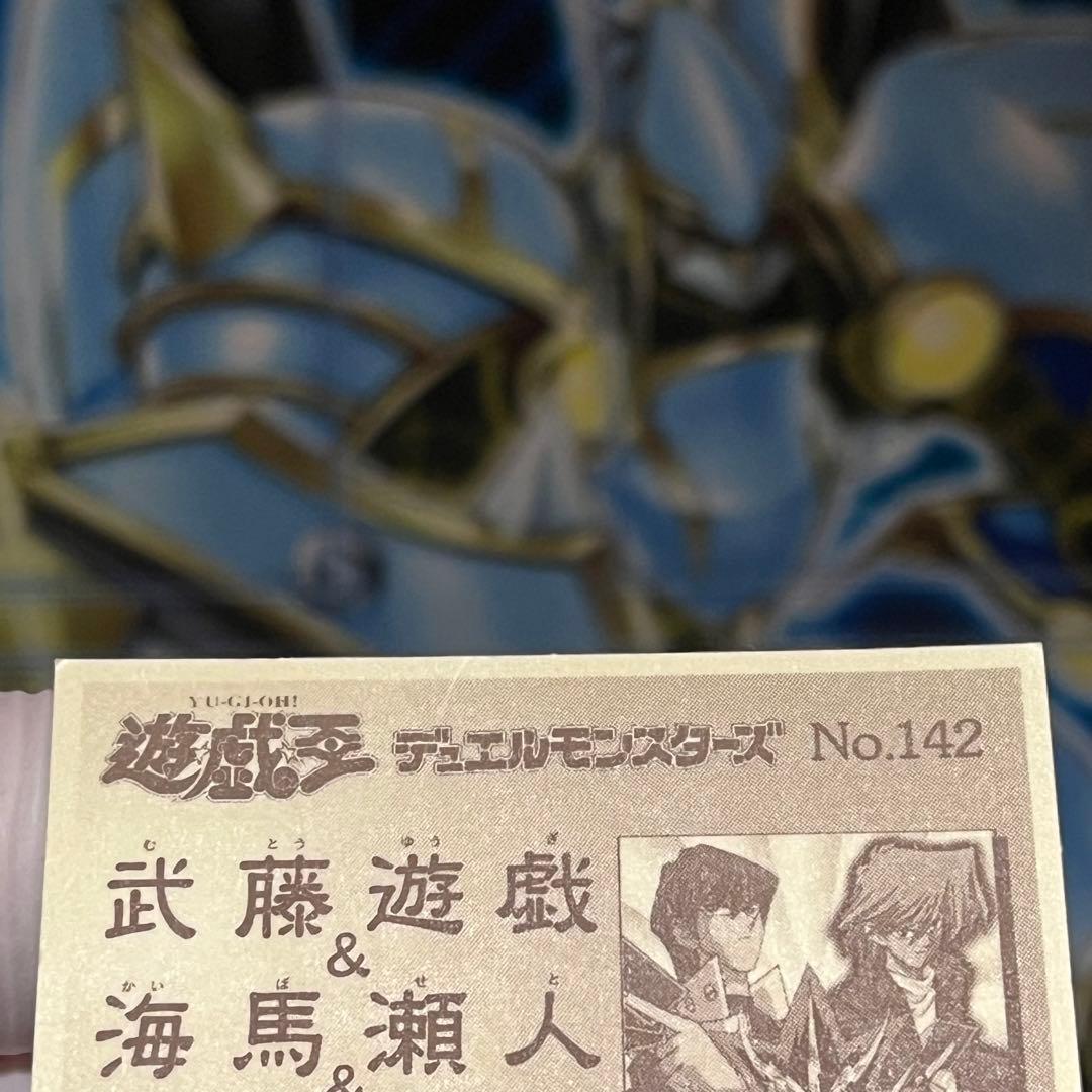 【非売品】遊戯王　シール　142 森永ウエハース　クリスマスブーツ特典