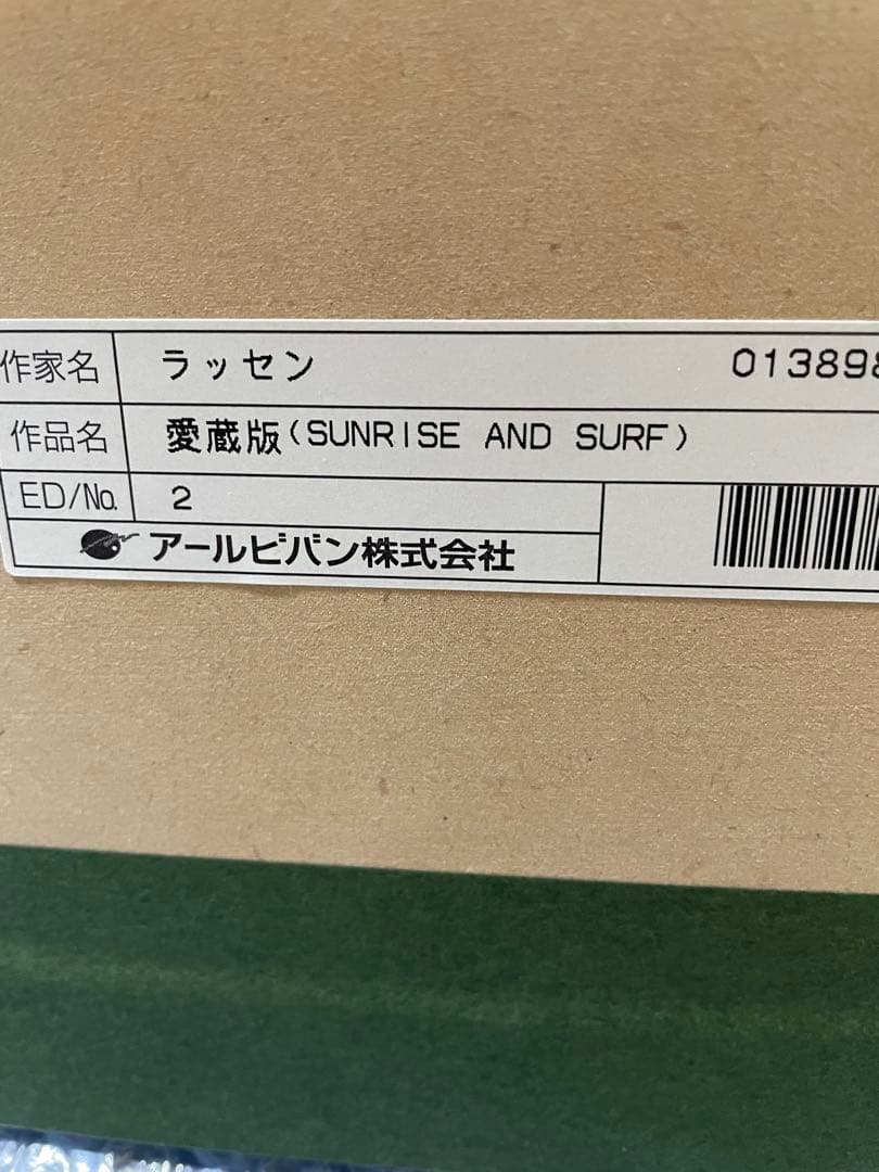 ぼ*ぶ様 [真作] クリスチャン・リース・ラッセン「愛藏版」作品保証書付き・特別