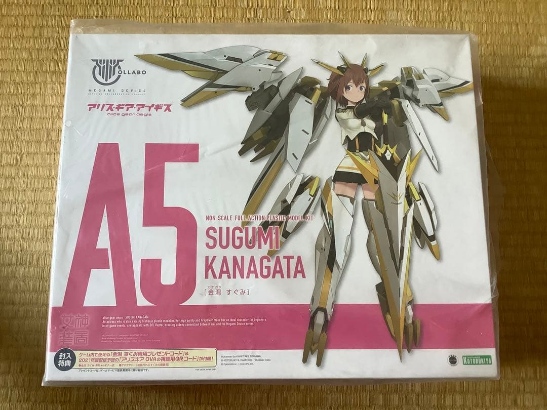 アリスギアアイギス 金潟 すぐみ