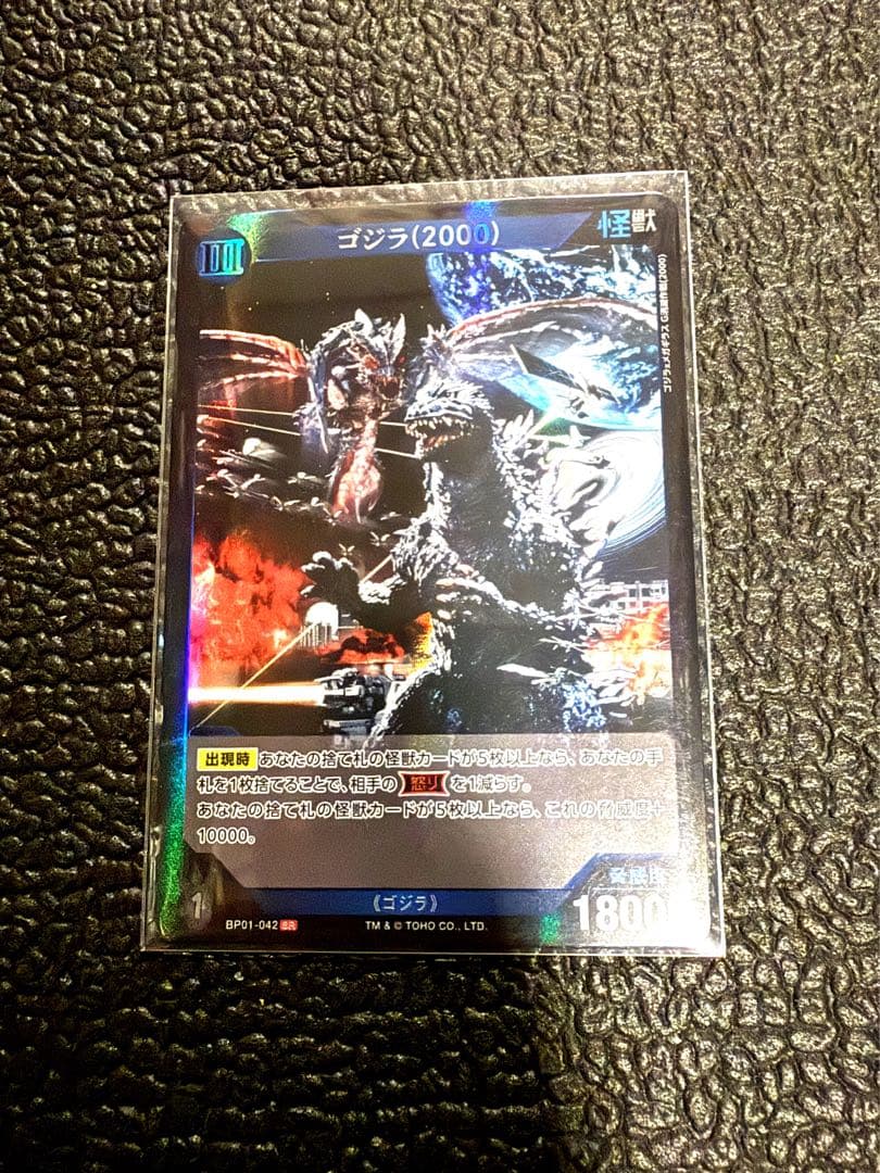 ゴジラカード　ゴジラ（2000）SSP