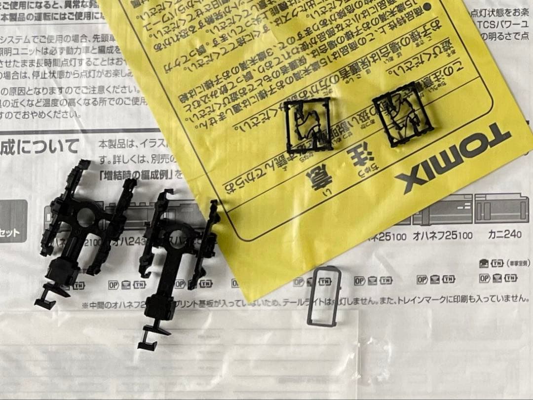 TOMIX 98858 98859 24系　なは　基本増結フル