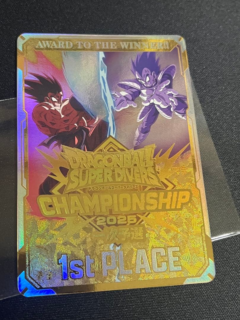 ドラゴンボールスーパーダイバーズ大会プロモ　チャンピオンシップ優勝カード風賞状