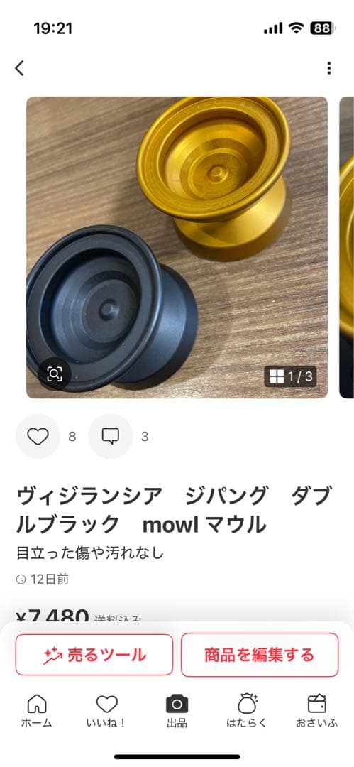 なつめ様ノクターナル　ヴィジランシア　セット　ジパング　ダブルブラック　mowl