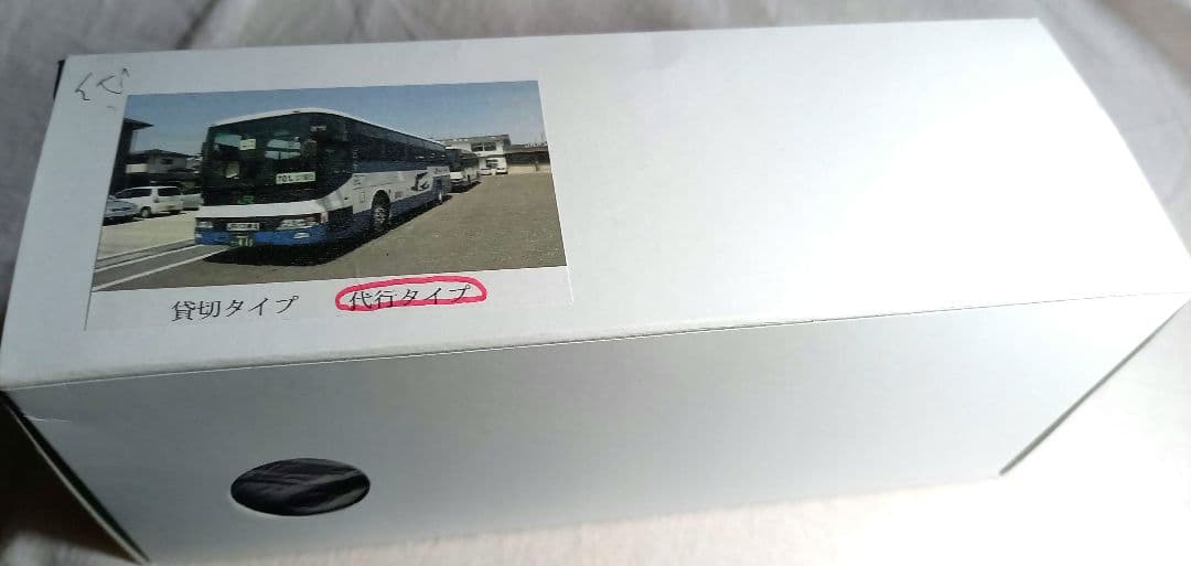 JRバス東北 日産UD　スペースアロー　ハイデッカー　「代行車」