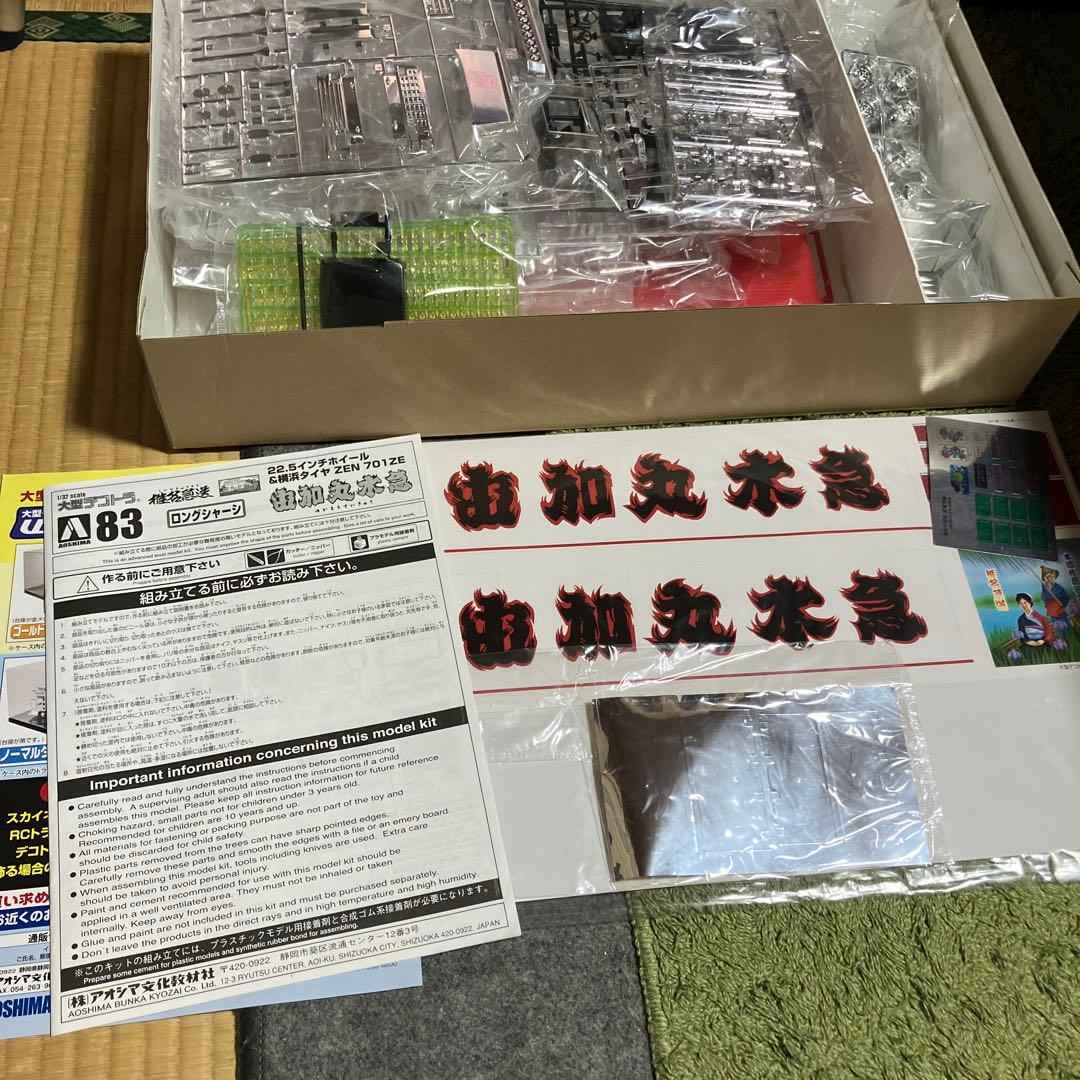 椎名急送　由加丸水急　1/32 大型デコトラ