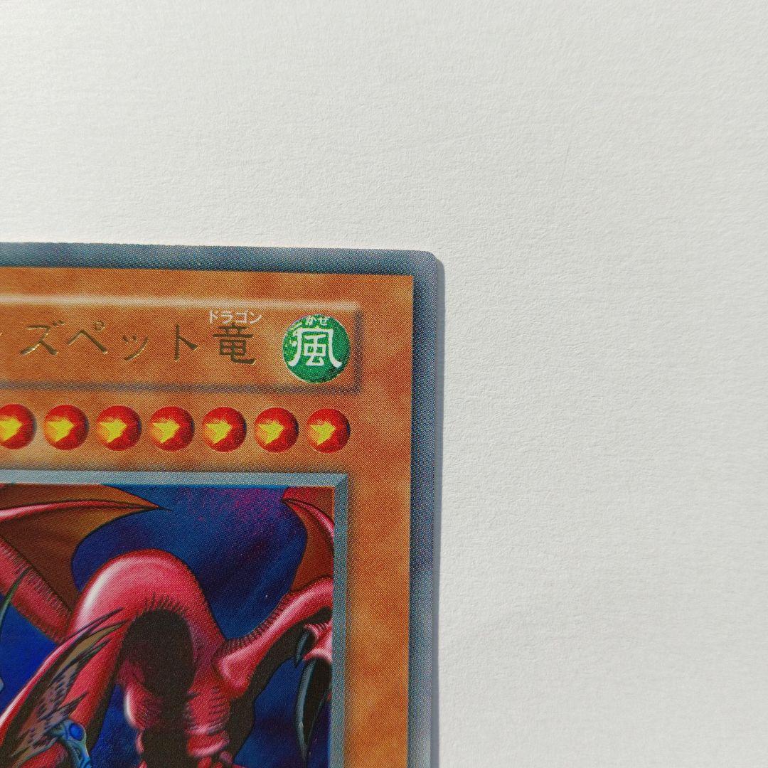 ハーピィズペット竜PS封入カード ウルトラレア