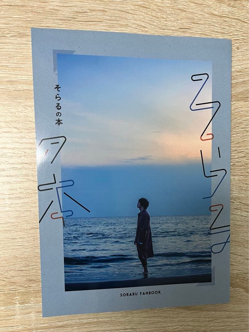 まふまふ そらる 関連グッズまとめ売り バラ売り可