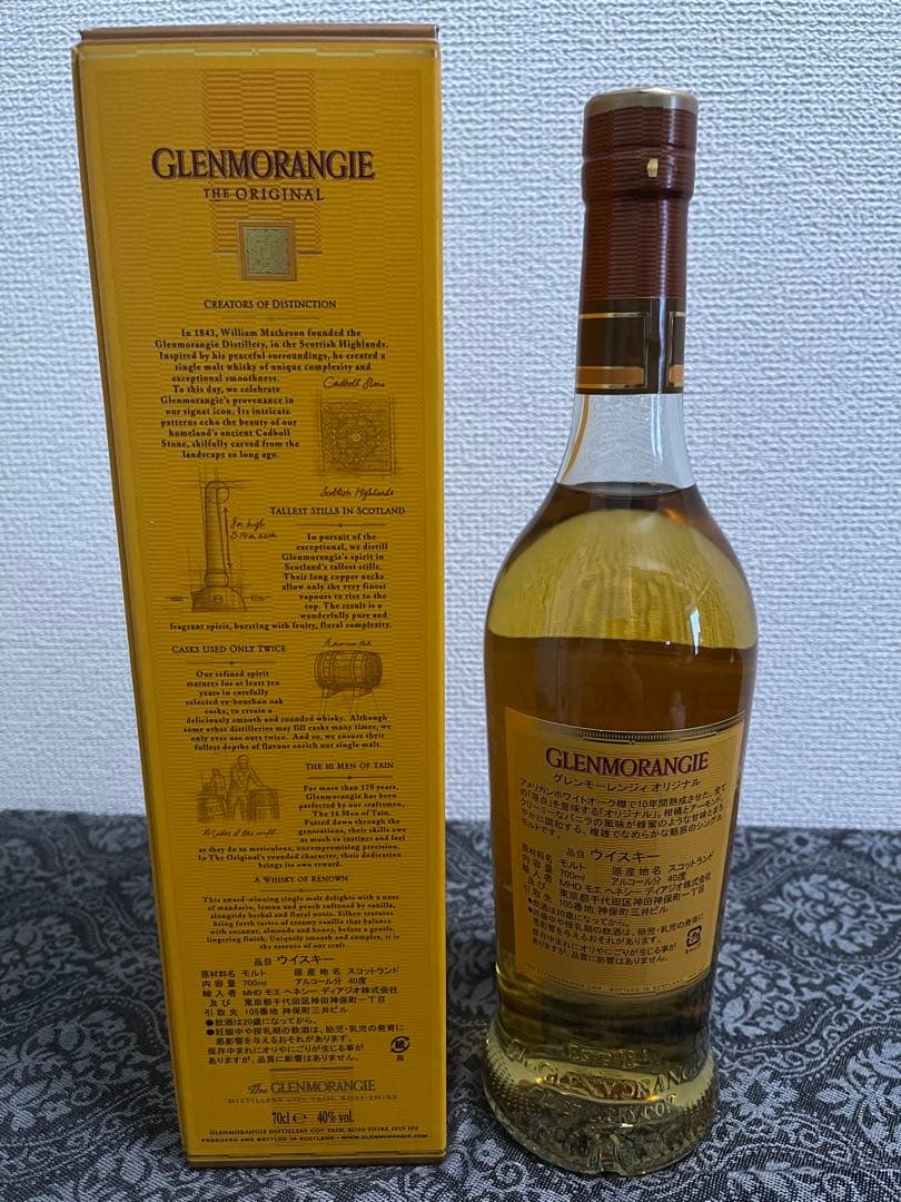Glenmorangie グレンモーレンジィ オリジナル10年