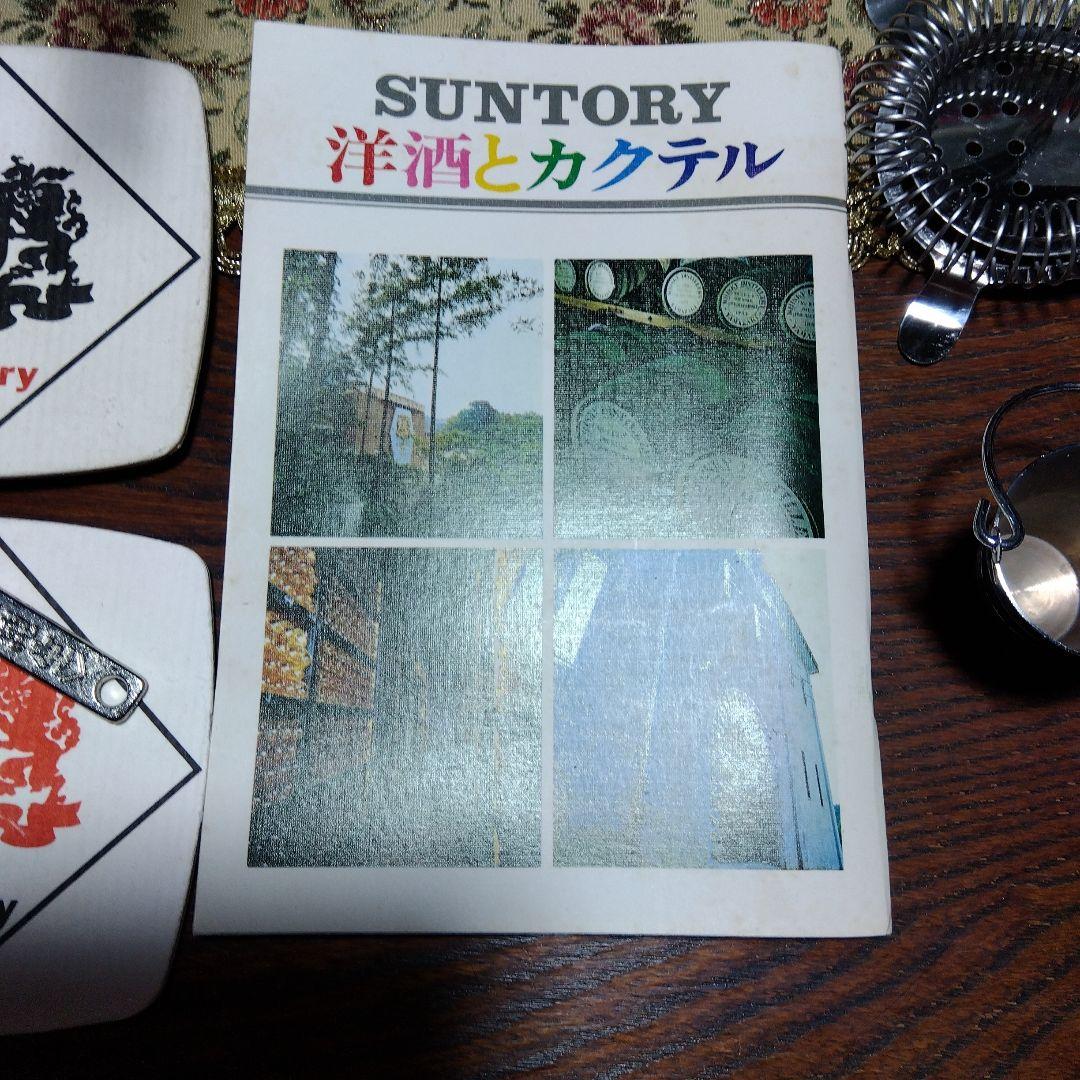 サントリー　ノベルティ　販促品