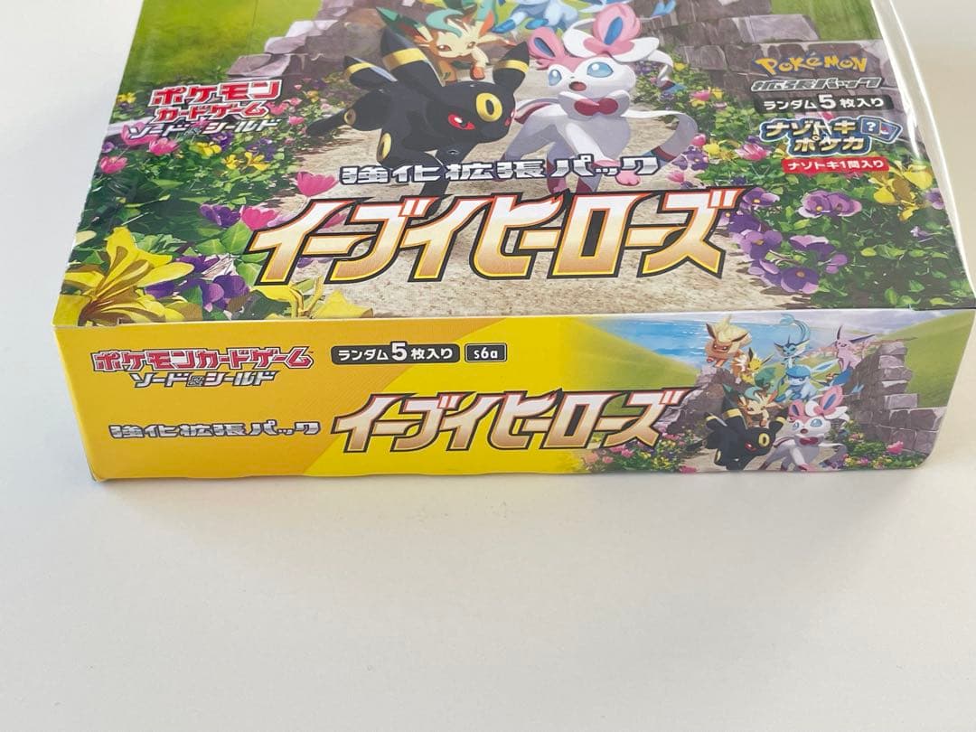 専用 ポケモンカード 未開封box イーブイヒーローズ含 まとめ売り