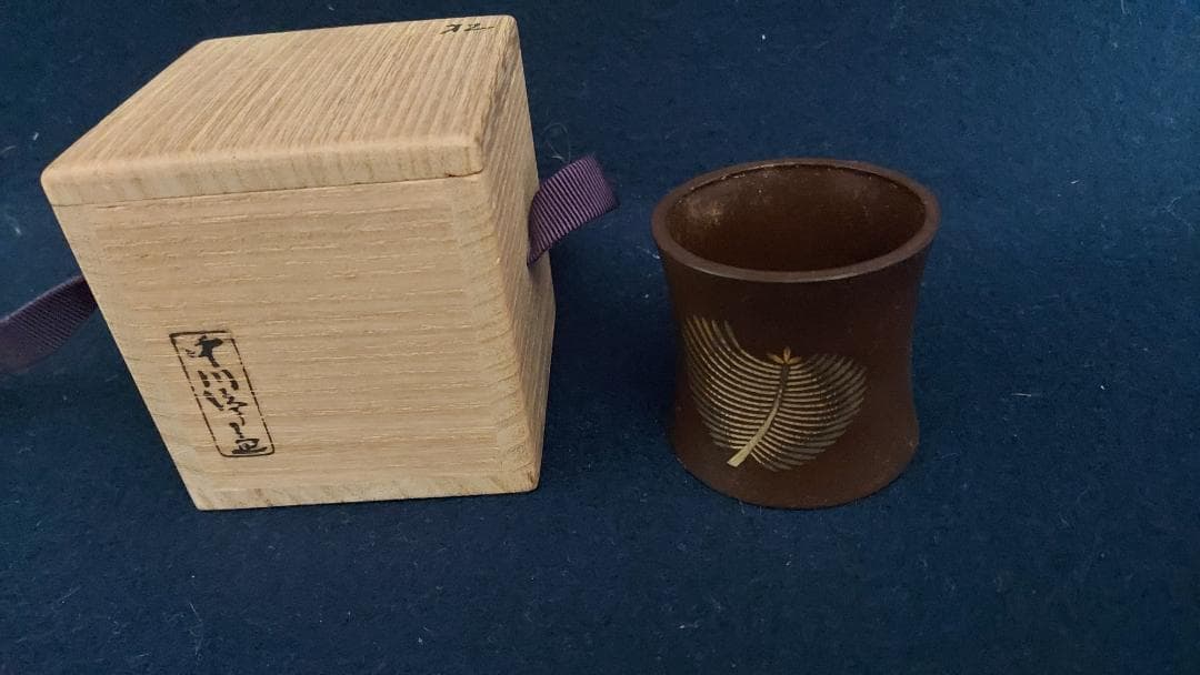 千家十職　中川浄益作　蓋置「松」共箱