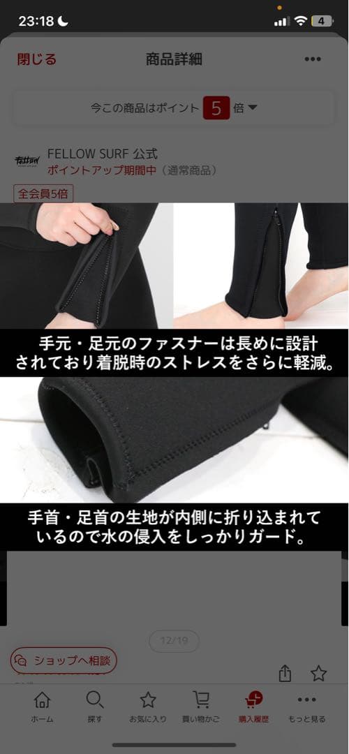 FELLOW SURF HELIOS フルスーツ 黒