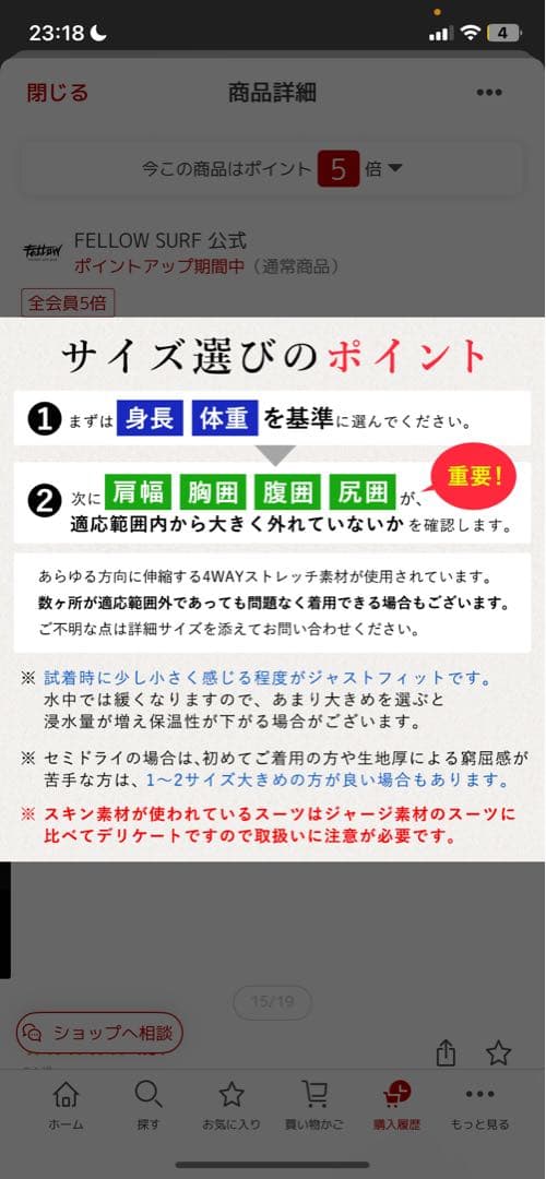 FELLOW SURF HELIOS フルスーツ 黒